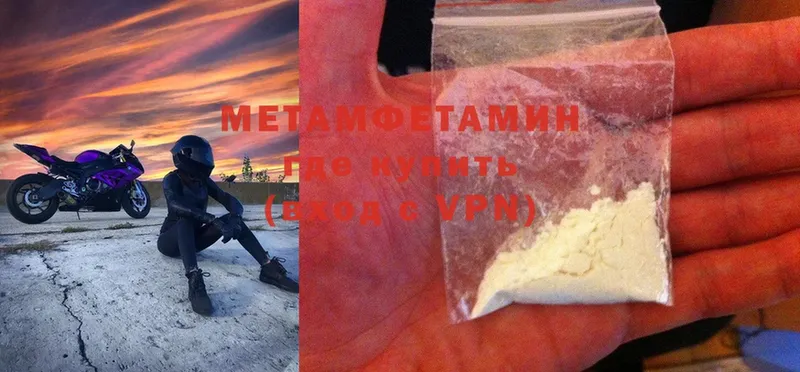 hydra ссылки  Добрянка  МЕТАМФЕТАМИН Methamphetamine 