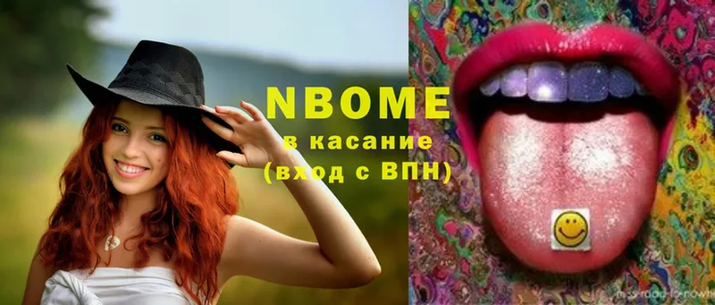 Марки N-bome 1,5мг Добрянка